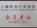 Shanghai Aluminum Trade Association member units
